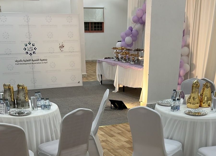 “المركز النسائي” بجمعية التنمية الأهلية بالحرف يفتح أبوابه للضيوف