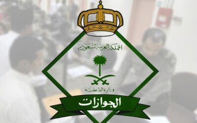 الجوازات تُصدر 24,417 قراراً إدارياً بحق مخالفي أنظمة الإقامة والعمل في صفر
