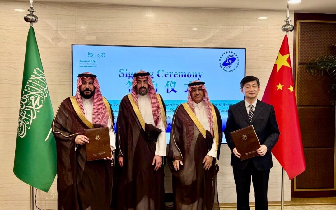 تعاون سعودي – صيني في تنفيذ المنح والمناهج الدراسية