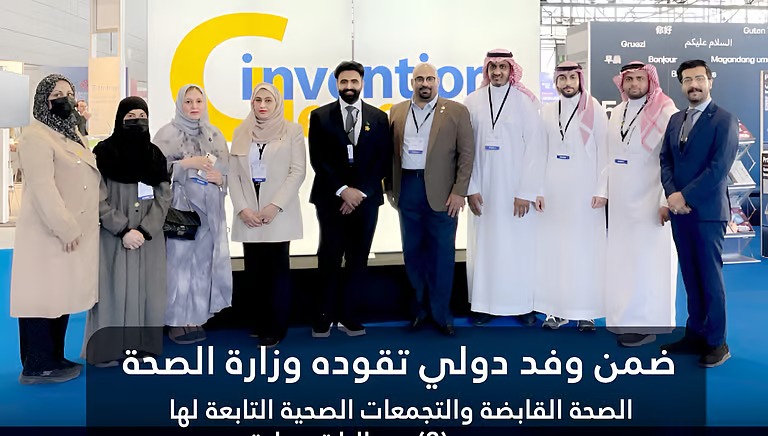بـ8 ميداليات دولية.. ابتكارات سعودية تكتسح معرض جنيف 2025
