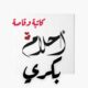 سماسرة
