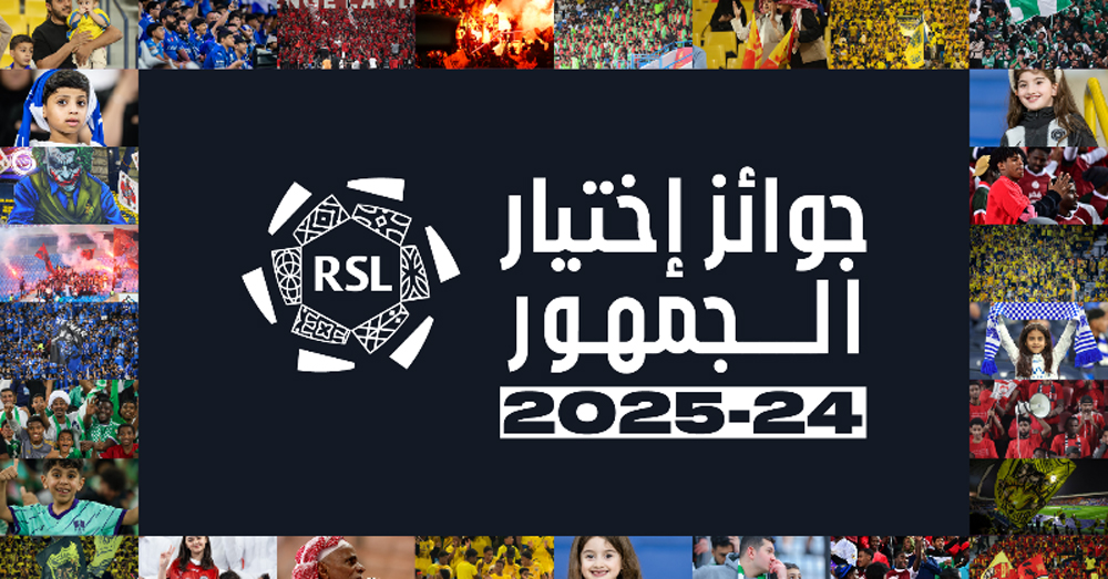 رابطة «دوري روشن» تعلن عن جوائز بتصويت الجمهور لموسم 2024-2025