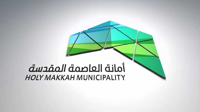 أمانة العاصمة المقدسة تُعلن ضوابط الحصول على الشهادات الصحية الموسمية للحج