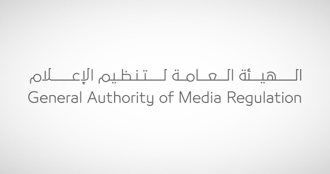 “هيئة تنظيم الإعلام” تؤكد إلزامية التسجيل المهني لممارسة العمل الإعلامي