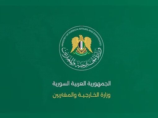 “قيصر يتراجع”.. سورية ترحب برفع العقوبات الأمريكية وتدعو لعلاقات قائمة على الاحترام المتبادل