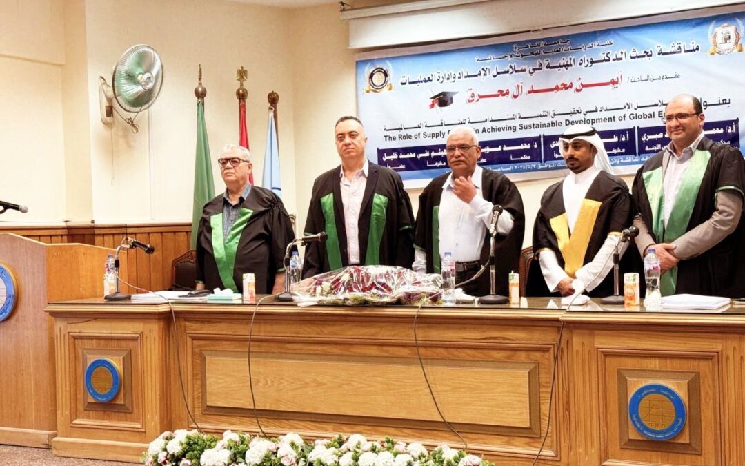 المحرق يحصل على درجة الدكتوراه في المهنية في سلاسل الإمداد وإدارة العمليات من جامعة القاهرة