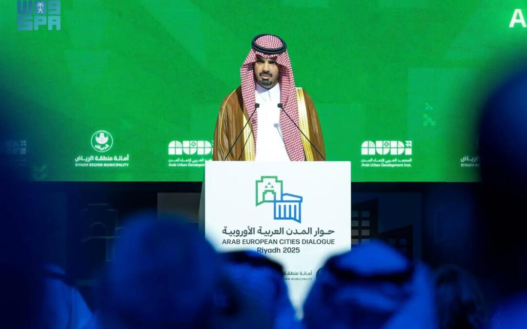 انطلاق منتدى حوار المدن العربية الأوروبية في الرياض بمشاركة أكثر من 100 عمدة