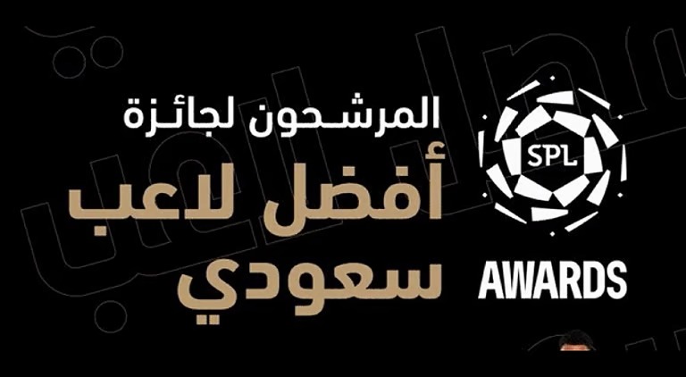 رسمياً.. الكشف عن المرشحين لجائزة أفضل لاعب سعودي في دوري “روشن” لموسم 2024-2025