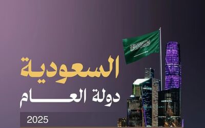 المملكة الأولى عالميًّا في نمو منظومة الابتكار وريادة الأعمال والشركات التقنية