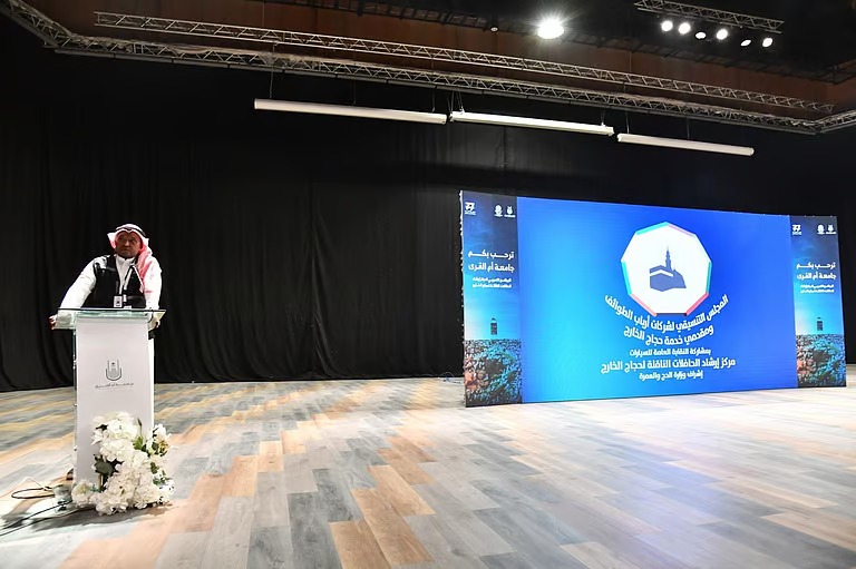 مركز إرشاد الحافلات يطلق برامجه التدريبية وبرنامج “ترحاب” لاستقبال ضيوف الرحمن