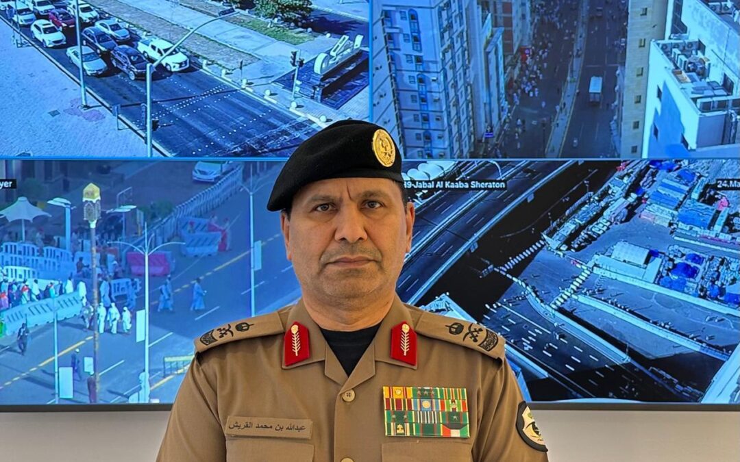 قائد قوات أمن الحج: جاهزية كاملة لخدمة ضيوف الرحمن وتطبيق الأنظمة بكل حزم