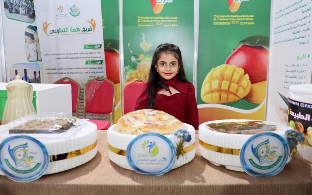 فريق “صُنّاع التميز” التطوعي يشارك في مهرجان المانجو بمحافظة صبيا