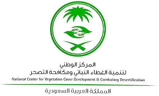 “الغطاء النباتي” يبدأ استقبال طلبات الاستثمار الموسمي في المتنزهات الوطنية بالباحة