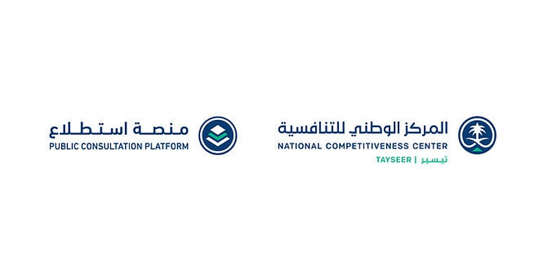 منها “جدول عقوبات نظام العمل”.. طرح 32 مشروعاً عبر منصة “استطلاع”