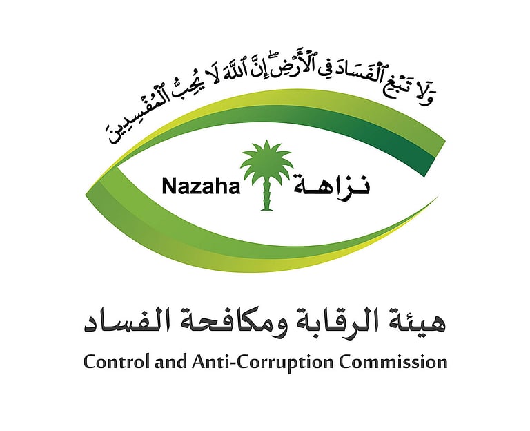 “الرقابة ومكافحة الفساد” تُكمل استعداداتها لأداء أعمالها خلال موسم الحج