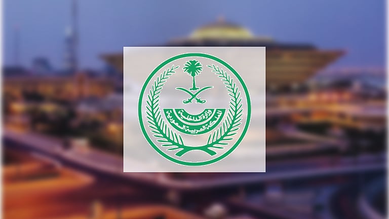 “الداخلية”: غرامة تبلغ 100 ألف ريال على مَن تقدَّم بطلب تأشيرة زيارة لشخصٍ قام أو حاول أداء الحج دون تصريح