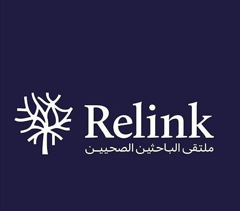المعهد الوطني لأبحاث الصحة يُطلق شبكة Relink لتمكين الباحثين الصحيين وتعزيز التعاون العلمي