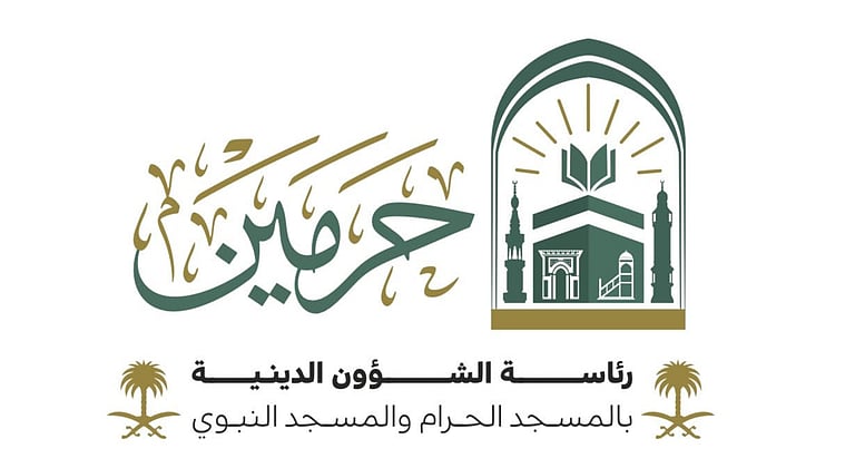 “الشؤون الدينية” تحث ضيوف الرحمن على الالتحاق بحلقات القرآن بالمسجد الحرام