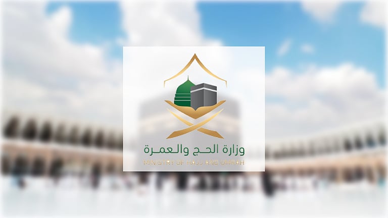 من “بطاقة نسك” لـ “مخيم عرفة”.. تنبيهات مهمة من وزارة الحج لضيوف الرحمن