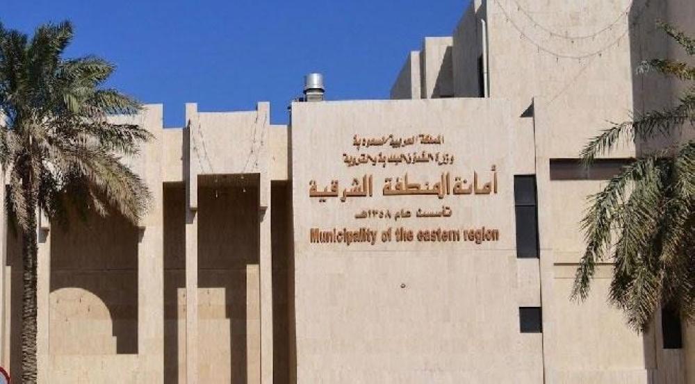 الشرقية.. ترسية مشروع استثماري لتطوير وإنشاء مدينة طبية متكاملة بالخبر