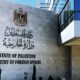 الخارجية الفلسطينية تطالب بتحرك دولي عاجل لوقف العدوان الإسرائيلي