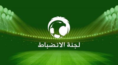 لجنة الانضباط تغرّم الأهلي والهلال وتوقف مسؤولًا في الشباب لعام كامل