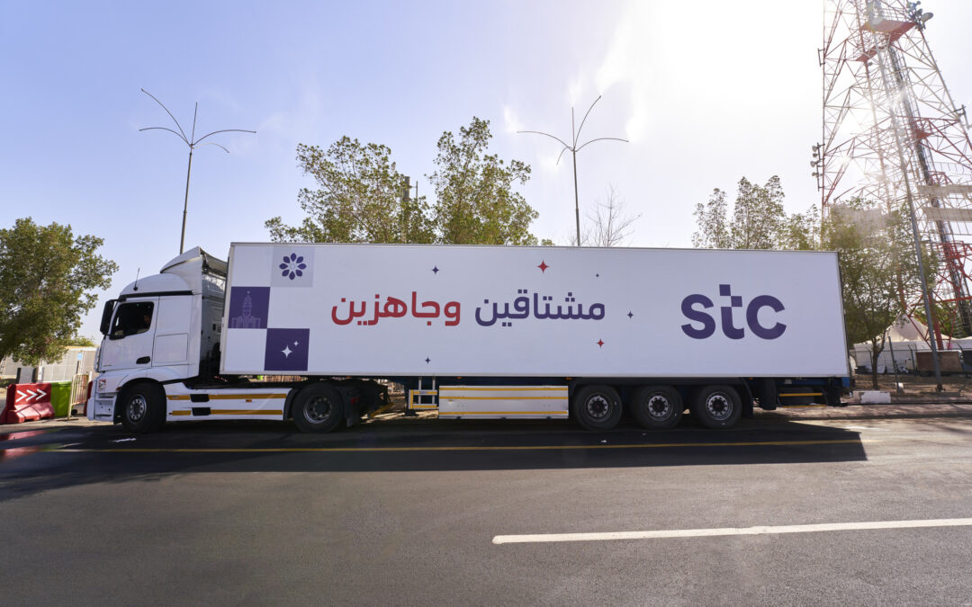 مجموعة stc حلول تكتيكية متنقلة تعزز التكامل الذكي لاستمرارية الخدمات في مشعر عرفات
