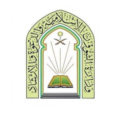 الشؤون الإسلامية تواصل بث برنامج “خير الأيام” بحلقة تحت عنوان “وقفات مع العشر” عبر يوتيوب