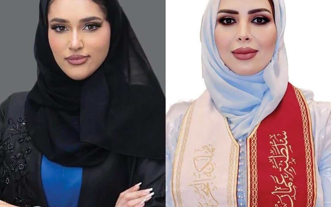 ردينة الحجرية تواصل قيادة جمعية الصداقة العمانية البحرينية والشيخة جواهر آل خليفة نائبة للرئيسة