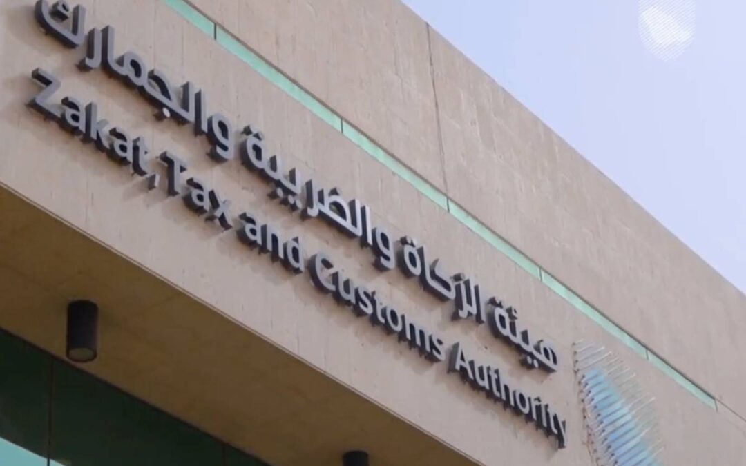 الزكاة والضريبة والجمارك تدعو المنشآت لتقديم نماذج ضريبة الاستقطاع عن مايو الماضي