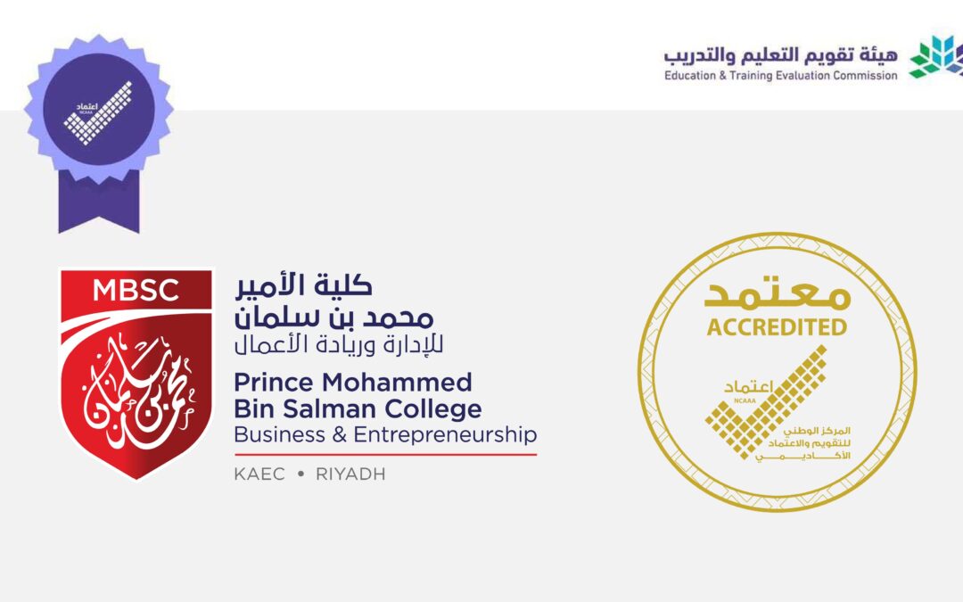 كلية الأمير محمد بن سلمان تحصد الاعتماد المؤسسي الكامل من الهيئة الوطنية للتقويم والاعتماد الأكاديمي
