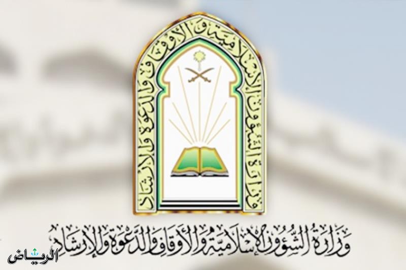 “الشؤون الإسلامية” تطلق الدورة العلمية لتأهيل الدعاة في بنجلاديش