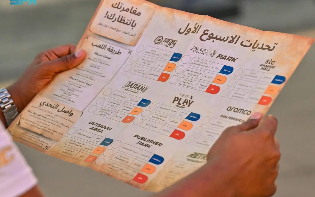 خريطة تفاعلية في بوليفارد سيتي تقود زوار كأس العالم للرياضات الإلكترونية نحو التحدي والمكافآت