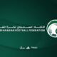 اتحاد القدم السعودي يوافق على تقديم فترة تسجيل اللاعبين