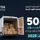 بالأسماء.. هيئة النقل تكشف مؤشر الشكاوى على شركات توصيل الطرود البريدية