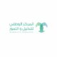 “المركز الوطني للنخيل”.. يفتح باب التسجيل بمنصة الأسواق الموسمية في عدد من المناطق