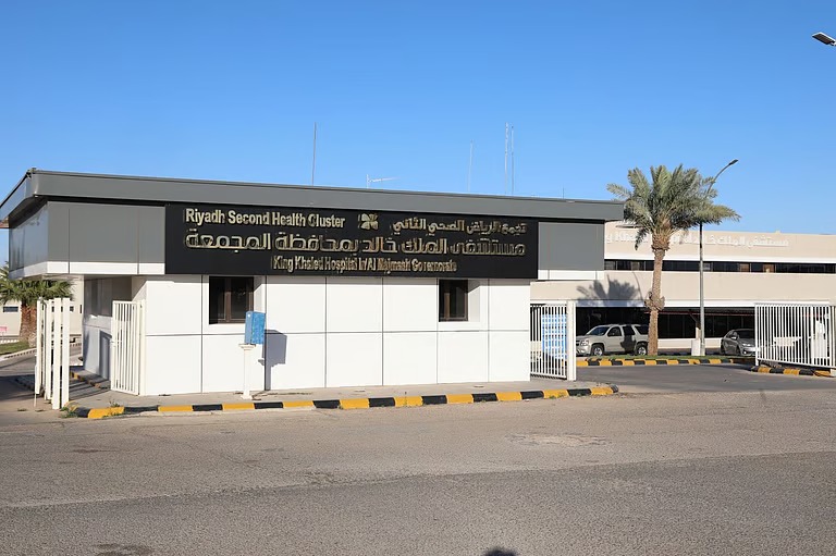 “مستشفى الملك خالد بالمجمعة” يساهم في إنقاذ حياة مريضة بعد توقّف قلبها