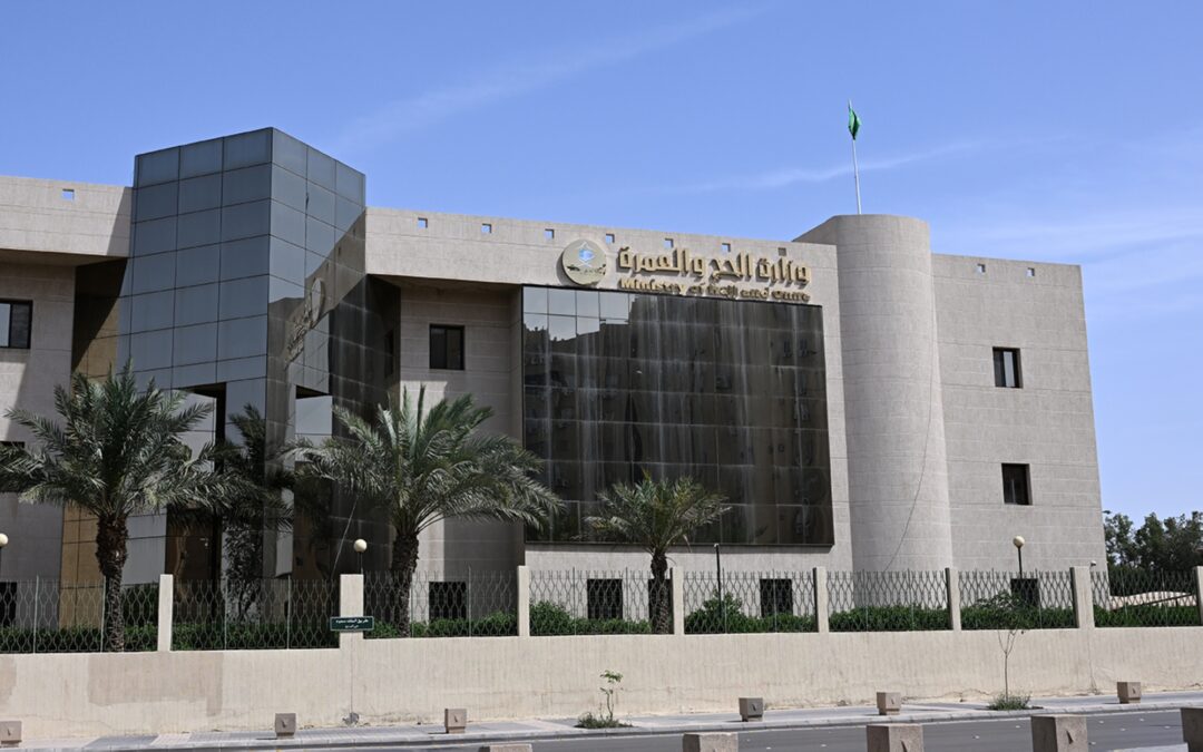 وزارة الحج والعمرة تُؤكد قدسية حدود الحرم المكي وضوابطها الشرعية