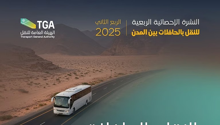 “هيئة النقل”: 44 ألف رحلة عبر الحافلات بين المدن خلال الربع الثاني من 2025
