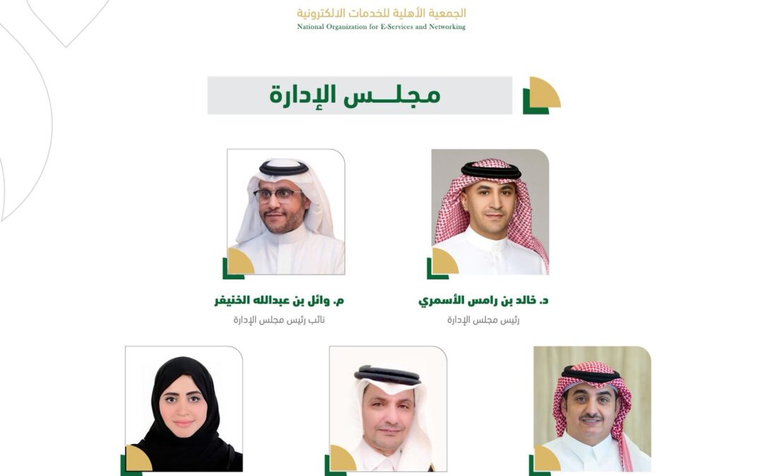 “المركز الوطني” يعتمد مجلس إدارة “نعين” الجديد برئاسة د. الأسمري