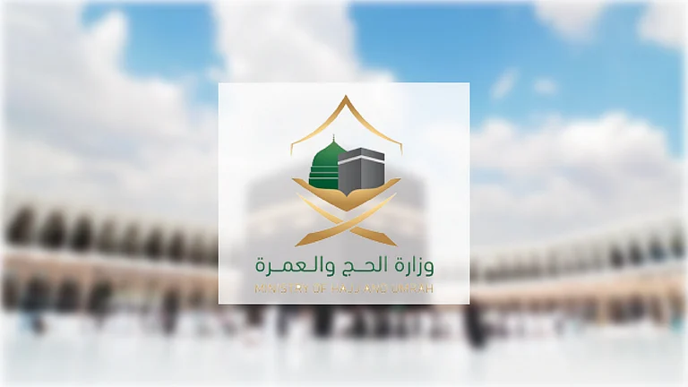 وزارة الحج: إيقاف وغرامات مالية بحق عدد من الشركات