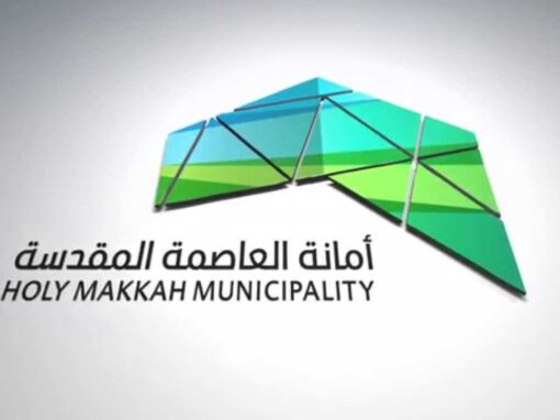 أمانة العاصمة المقدسة تبدأ استقبال طلبات تأهيل متعهدي الإعاشة لموسم حج 1448هـ