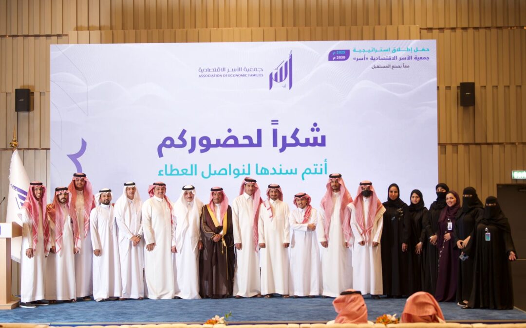 الغربي: استراتيجيتنا الجديدة مرحلة فارقة في مسار دعم وتمكين وتنمية الأسر