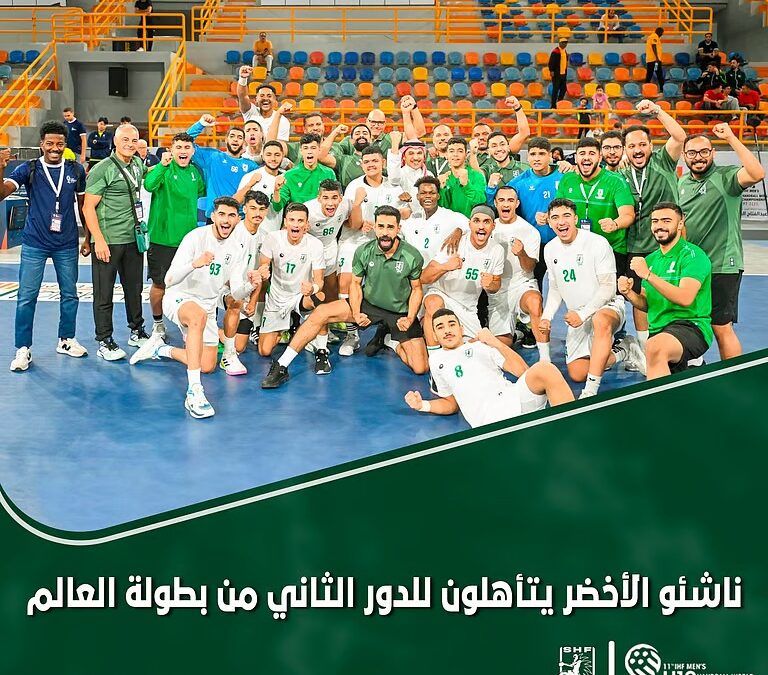 عبر بوابة غينيا.. “أخضر اليد” يتأهل لدور الـ16 في بطولة العالم للناشئين