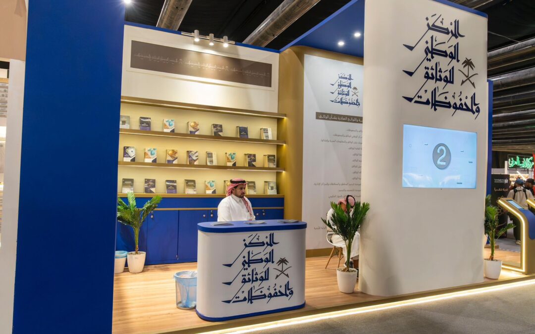 مشاركةٌ فاعلةٌ للمركز الوطنيِّ للوثائق والمحفوظات في “كتاب المدينة”