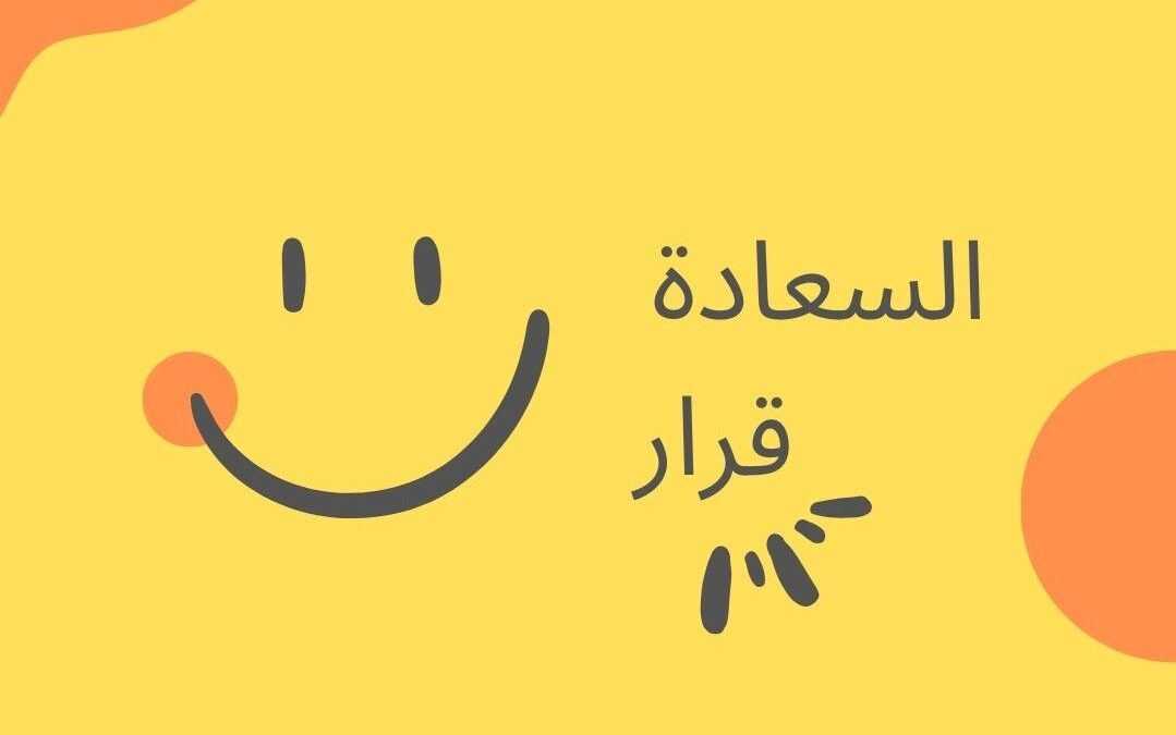 أخلاقيات الجانب المهني