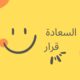أخلاقيات الجانب المهني
