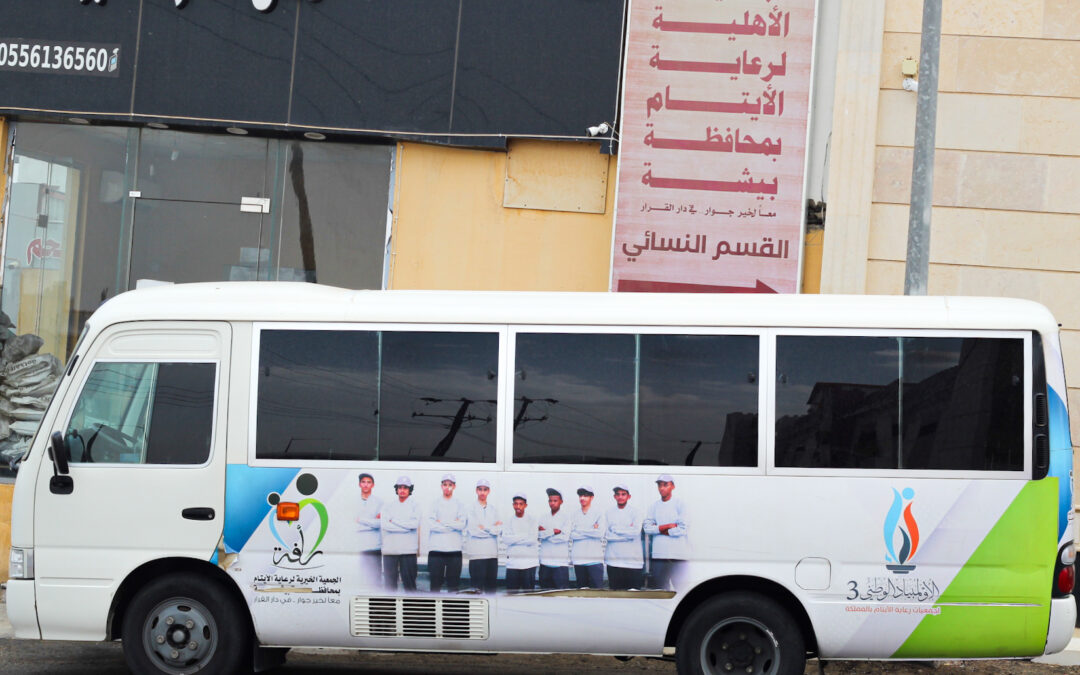 رحلة صيفية.. نادي مآثر بجمعية رأفة ينظم “برنامج أنسام 1” لفتيات الجمعية