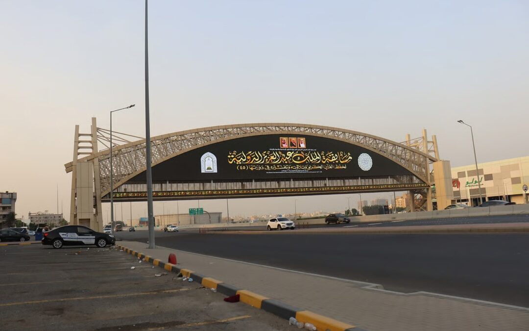 عرض اسم مسابقة الملك عبدالعزيز الدولية للقرآن الكريم وصور القيادة تزامنًا مع انطلاق دورتها الـ45