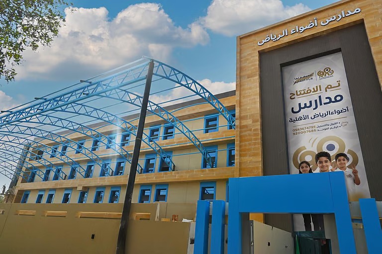 “التنمية المتكاملة” تطلق مجمع مدارس أضواء الرياض بحي النهضة وفق رؤية تعليمية حديثة